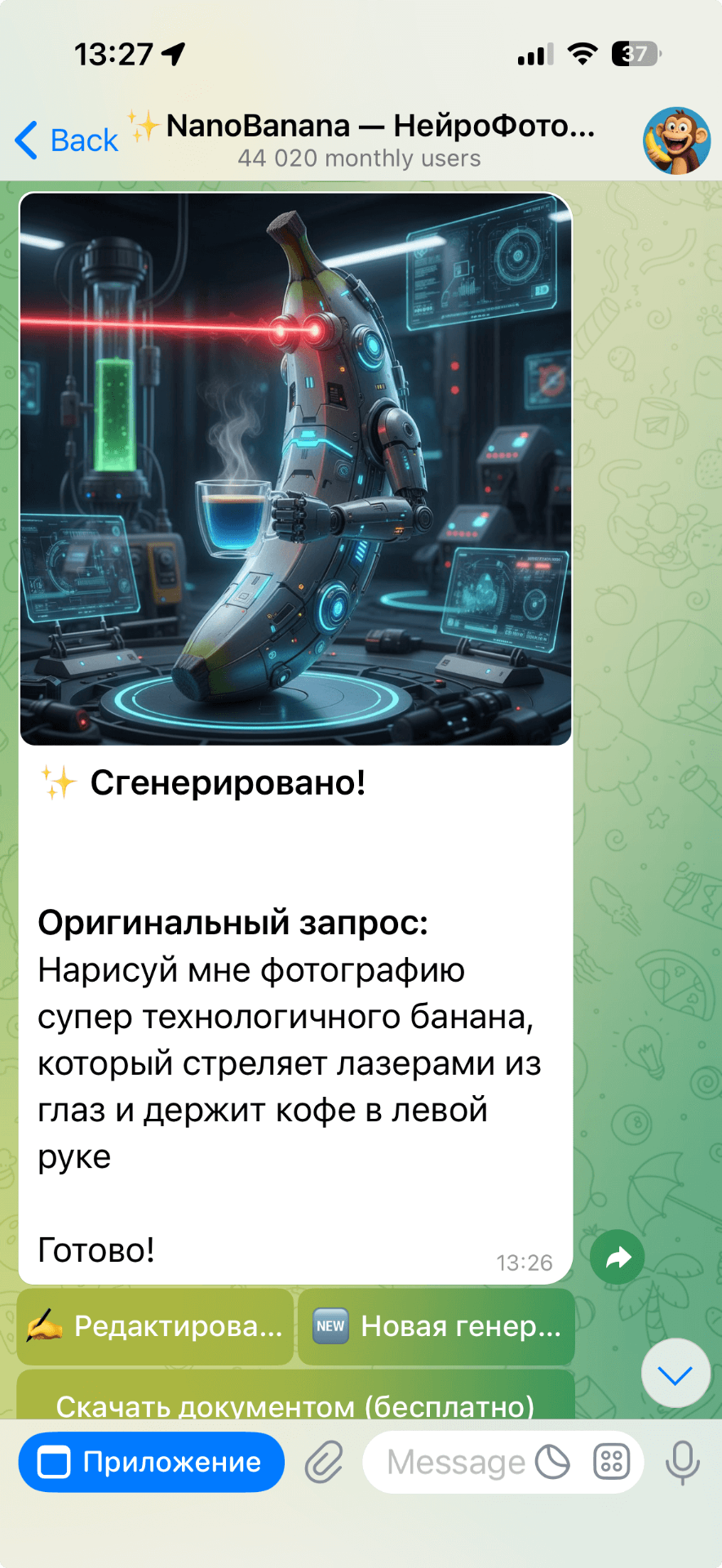 Пример использования Nano Banana Bot в Telegram